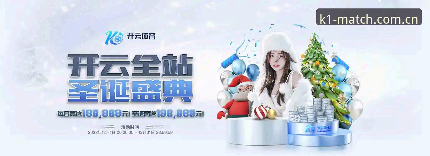 7个关键点，K1体育实时数据让你投注稳准狠